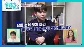 눈치보는 서진의 아버지가 속상한 서진 “ 남들 눈치 보지 마라! ” | KBS 250125 방송