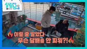 감동 깨져버린 서진 아버지의 충격 고백에 화내는 서진😡 | KBS 250125 방송