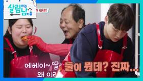 효정을 입막음 하는 서진의 아버지와 그런 부녀를 의심하는 서진과 서진의 어머니😅 | KBS 250125 방송