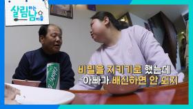 서진 아버지에게 배신감 느낀 효정😥 “ 믿음이 있었는데 배반당해서... ” | KBS 250125 방송