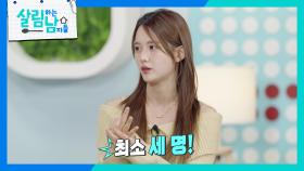 5월에 새 신부가 되는 남보라🥰 “ 자녀 최소 3~4명 원해! ” | KBS 250125 방송
