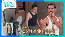 형수님에 이어 지상렬의 집을 찾아온 사람은?! | KBS 250125 방송