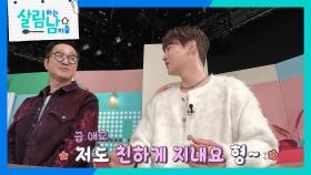 조카 손녀에게 금 20돈 선물한 지상렬에게 친하게 지내자고 하는 서진🤣 | KBS 250125 방송