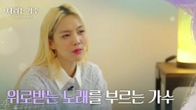 죽음 후의 나라는 가수는 어땠으면 하는지에 대한 소향의 생각! [나라는 가수/Moving Voices] | KBS 250125 방송