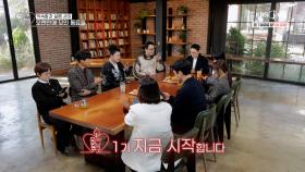 오만추 1기 지금 시작합니다! [오래된 만남 추구] EP.1 | KBS Joy 250126 방송