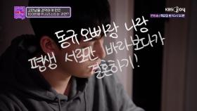 그저 취향이 소나무일 뿐이라던 여친, 그러나 여친의 방에서 찾은 충격적인 ‘OOOOO’ ?! | KBS Joy 250128 방송