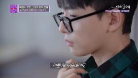 갑자기 인기녀로부터 소개팅 요청이 들어왔다?! 순식간에 사랑에 빠진 둘🩷 | KBS Joy 250128 방송