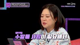 남친의 갑작스러운 2주 동거 제안의 이유가... 수발 들어 사람이 필요해서?! | KBS Joy 250128 방송