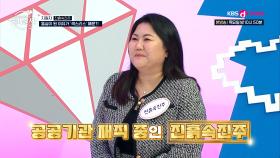 ‘가정을 꾸리고 싶어요‘ 결혼과 아이에 대한 의지 가득🔥 l KBS Drama 250130 방송