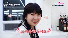 맞선남을 향한 직진 플러팅! 180도 달라진 강유리 참가자의 모습?! l KBS Drama 250130 방송