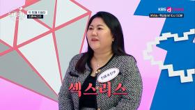 진흙속진주 참가자, 그녀가 이혼하게 된 결정적 사유는? l KBS Drama 250130 방송