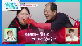 서진 아버지와 효정이 사이에 생긴 비밀을 끝까지 지킬 수 있을까?😉 | KBS 250125 방송