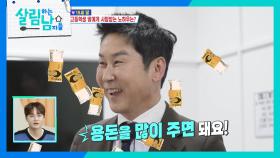 신동엽이 말하는 고등학생 딸에게 사랑받는 노하우는?! | KBS 250201 방송