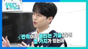 〈불후의 명곡〉 MC 이찬원이 알려주는 우승 팁! | KBS 250201 방송