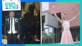 박영규가 아침부터 목 관리를 하는 이유는?! | KBS 250201 방송