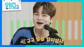 스페셜MC 윤은혜도 반한 박사진의 역대급 장구 연주🎤 | KBS 250201 방송