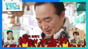 큰 형님을 지치게 한 시장의 소비왕 지상렬! | KBS 250201 방송