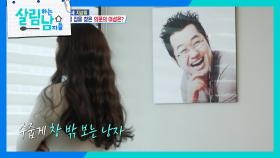 지상렬의 집을 찾아온 의문의 여성은?! | KBS 250201 방송