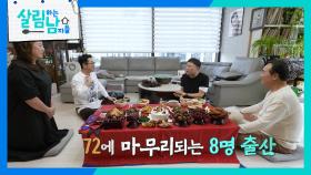 형수님이 지상렬이 결혼하길 바라는 마음에서 준비한 결혼식 피로연! | KBS 250201 방송