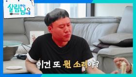 “ 조카를 왜 데이트에...? ” 용명의 언성을 높인 지상렬의 데이트 동행인! | KBS 250201 방송