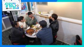 2025년 새해를 힘차게 보내기 위한 서진의 가족들의 건배사😉 | KBS 250104 방송