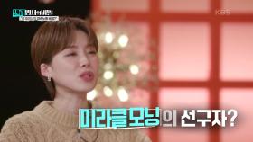 미라클모닝의 선구자 정주영 | KBS 250204 방송