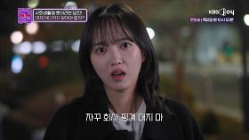 여초 회사 사회생활이다 vs 선 넘은 여미새 남친이다 | KBS Joy 250204 방송