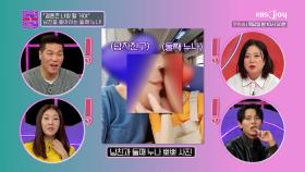 ‘결혼은 어차피 나랑 할 거야’ 남친의 둘째 누나가 보낸 충격적인 사진😱 | KBS Joy 250204 방송