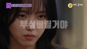 [261회 예고] 모든 여성들에게 너무 다정한 남자친구!! | KBS Joy 250204방송