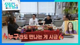 좋은 인연 만났으면 하는 마음에서 지상렬 형수님이 준비한 생일상 겸 결혼식 피로연! | KBS 250201 방송