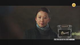 [예고] ＜윤희에게＞ | KBS 방송