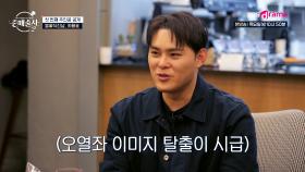 중매술사의 불꽃직진남 팬미팅 급습!! 찐팬의 조언으로 문제점 찾기🔍 l KBS Drama 250207 방송