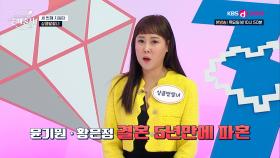 이상민과 20년 된 인연 등장?! 한 번 더 시집가고픈 상큼발랄녀입니다~ l KBS Drama 250207 방송