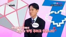 31살 평생 연애해 본 적 없어요🥺 모쏠 연애무지남입니다...!! l KBS Drama 250207 방송