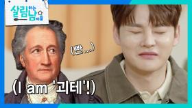 ＂과테말라?! 시인이 말했다니까!＂ 생에 첫 축사에 긴장한 박서진 | KBS 250208 방송