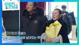 바쁜 삶에 졸업식을 갈 수 없었던 박서진 부모님 ＂진작 왔어야 했는데...＂ | KBS 250208 방송
