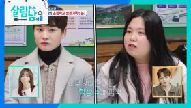 ＂입학생이 단 4명...?＂ 모교를 돕기 위해 발 벗고 나선 박서진 | KBS 250208 방송