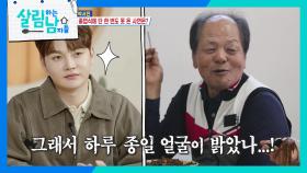 박서진 아버지의 표정이 밝았던 이유! ＂아빠 금연하고 있는 거 맞지..?😱＂ | KBS 250208 방송