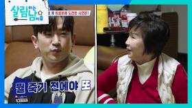 ＂그만 좀 해 엄마!＂ 엄마의 잔소리에 자리를 뜨는 신화 이민우 | KBS 250208 방송