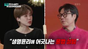 생명윤리에 어긋나는 불법 실험, 더욱 커진 스페인 독감에 대한 두려움 | KBS 250211 방송