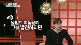 1918 보랏빛 살인마의 정체는? | KBS 250211 방송