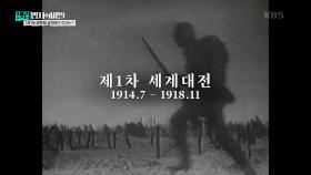 보랏빛 살인마, 한반도에도? | KBS 250211 방송