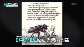 전 세계로 퍼진 스페인 독감 | KBS 250211 방송