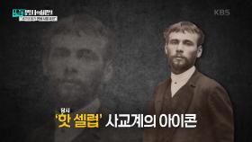 세기의 화가 연쇄 사망 사건 | KBS 250211 방송