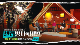 [예고] 김구 선생도 피해가지 못한 인류의 대재앙, 스페인 독감 | KBS 방송