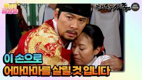 [N년전 급상승]이 손으로 어마마마를 살릴 것입니다 [대왕세종]| KBS 방송