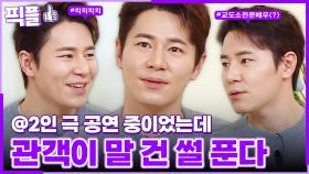 [#픽플] 이규형 한번에 모아보기🤣👮 #이규형 #배우 #킥킥킥킥 #옥탑방 ㅣ KBS방송