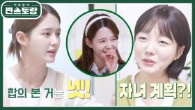 13남매 장녀 남보라 창대한 자녀계획 포부😄 “예비신랑과 합의! 최소 넷은 낳고 싶어요” | KBS 250214 방송