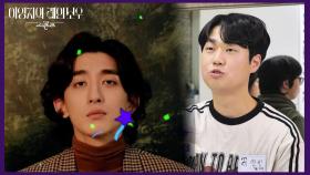 잔나비의 연습실을 물려받은 양치기소년단 ＂밥 잘 사주는 잔나비 선배🤣＂ | KBS 250214 방송