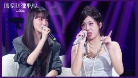 미니 앨범으로 돌아온 청하 ＂알리오 올리오 아니에요🤣＂ | KBS 250214 방송